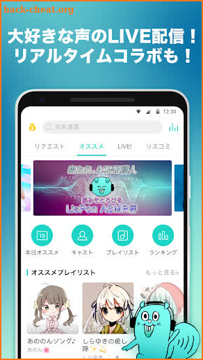 LisPon ～声のライブ配信やリクエスト回答で遊ぼう screenshot