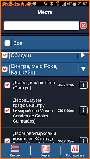 Лиссабон аудио- путеводитель 1000Guides screenshot