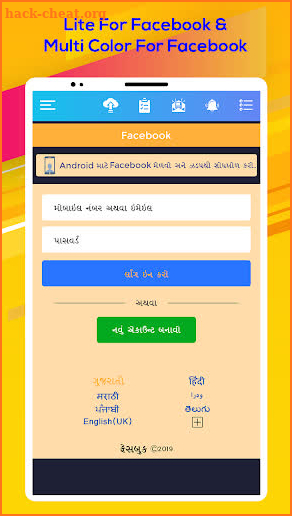 Lite For Facebook & Multi Color For Facebook screenshot