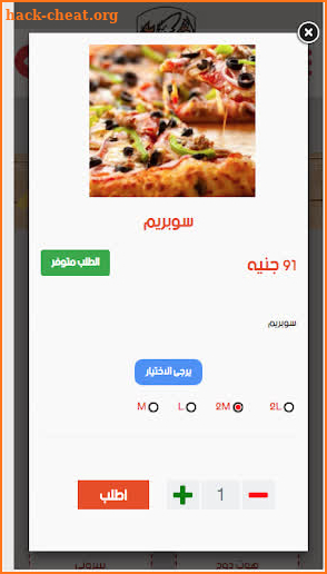 little caesars Egypt screenshot