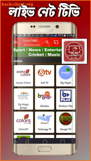 Live Net TV 2021 Live TV Schedule All Live Channel screenshot