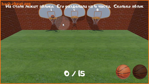 Logical Basketball screenshot