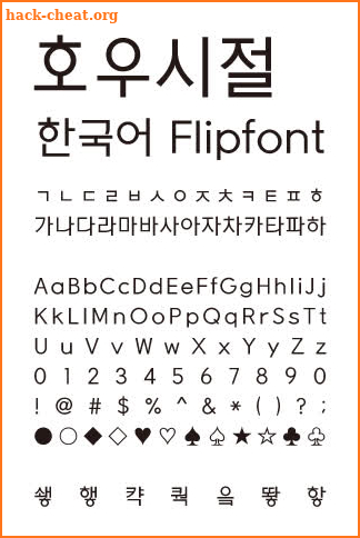 LogRainday™ Korean Flipfont screenshot