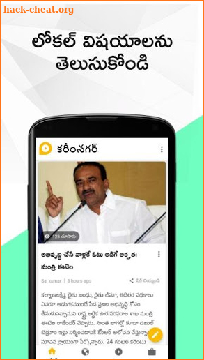 Lokal App - Karimnagar, Krishna,  Warangal News screenshot