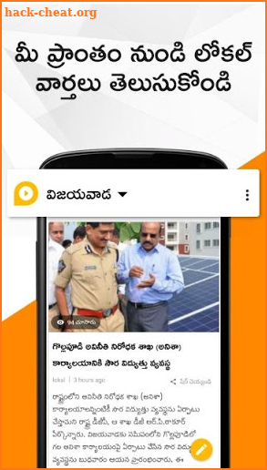 Lokal App - Karimnagar, Krishna,  Warangal News screenshot