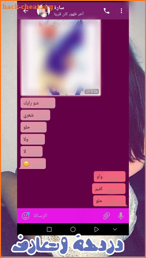 دردشة مع بنات lolochat screenshot