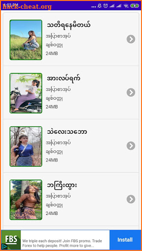 လံုမ ( Lone Ma ) screenshot