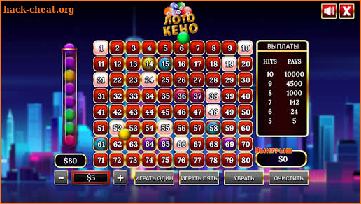 Loto Keno: Vulkano of Lucky screenshot