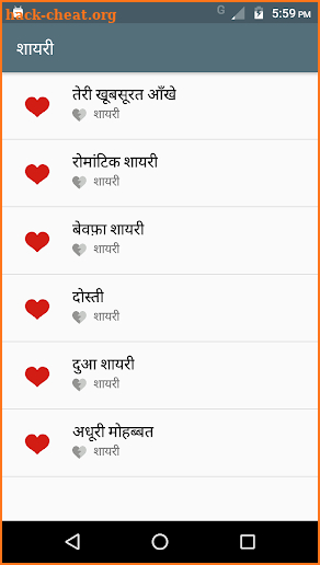 शायरी ♥ | Latest Shayari screenshot