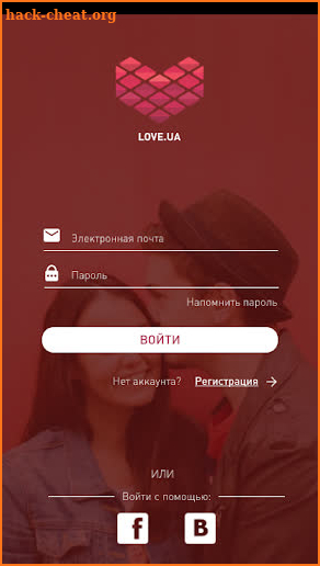 Love.ua - бесплатные знакомства №1 в Украине screenshot