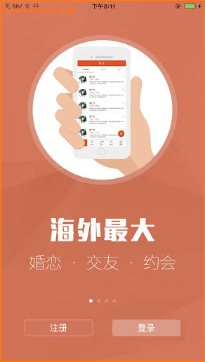 Lovevite - Chinese Dating (红叶故事 - 华人交友约会) screenshot