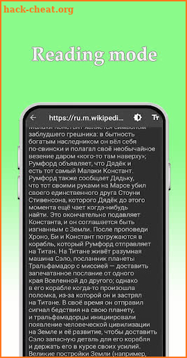 LP Browser - браузер LP screenshot