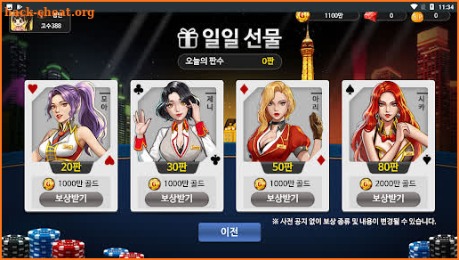 Lucky seven poker screenshot