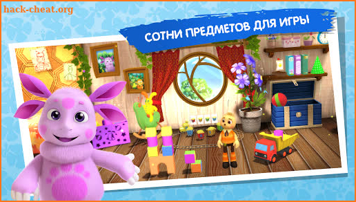 Лунтик и его друзья. Развивающие игры для детей 3+ screenshot