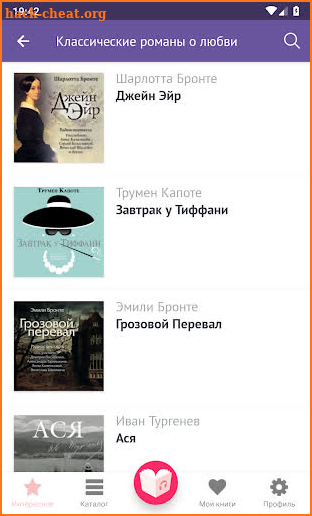 Любовные романы: лучшие книги screenshot