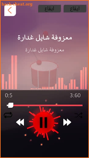 المعزوفة : بدون نت Maazofa screenshot