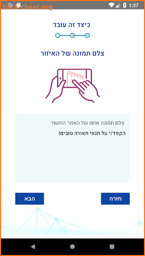 Maccabi Online Dermatologist screenshot