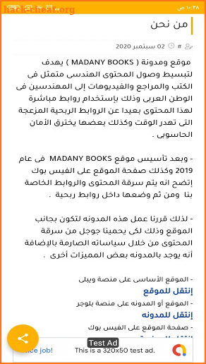 MadanyBooks screenshot