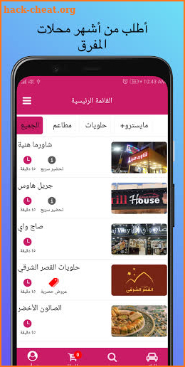 Maestro - مايسترو screenshot