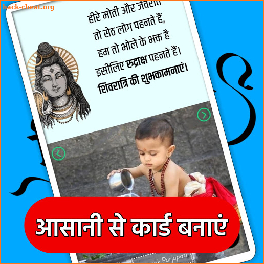 Maha Shivratri Photo Frame Wishes screenshot