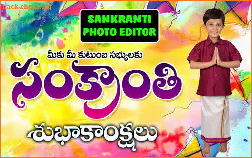 Makara Sankranti 2021 Photo Frames screenshot