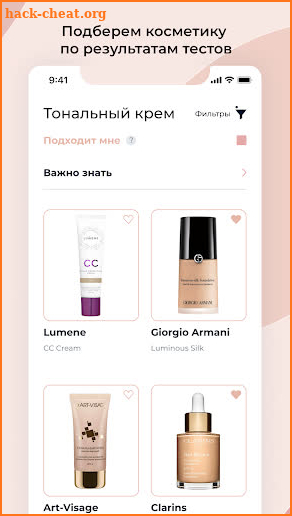 MAKE: подбор косметики, уроки  screenshot