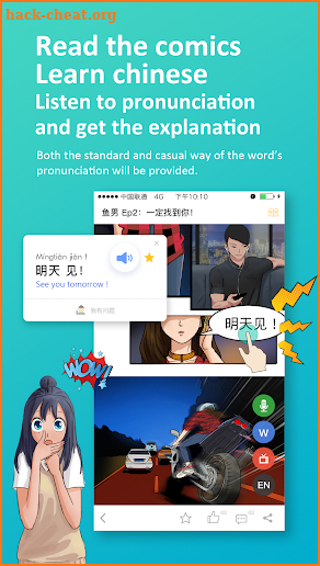 Manga Mandarin-Learn Chinese-漫中文 screenshot