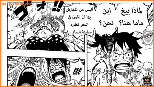 manga(arabic)-(مانجا(عربي screenshot