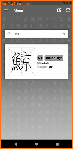 Manji - Kanji Study Made Easy screenshot