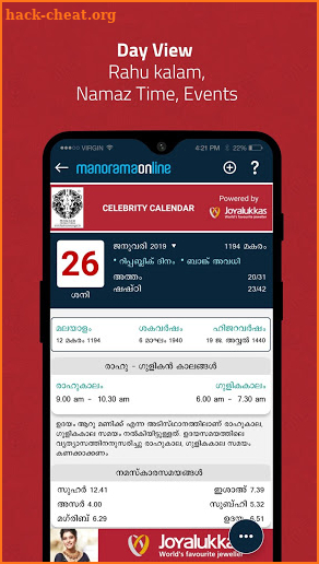 Manorama Calendar 2019 Malayalam Calendar screenshot