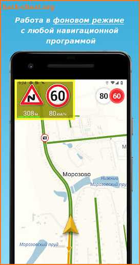 MapcamDroid Radar detector screenshot