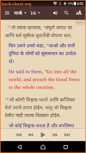 Marathi Bible (मराठी बायबल) screenshot