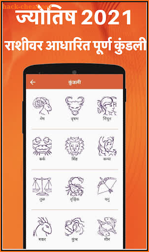 Marathi Calendar 2021 मराठी दिनदर्शिका पंचांग screenshot