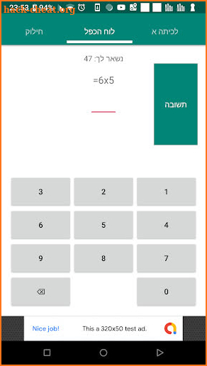 Math game 2nd Grade screenshot