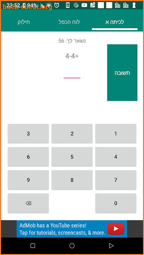 Math game 2nd Grade screenshot