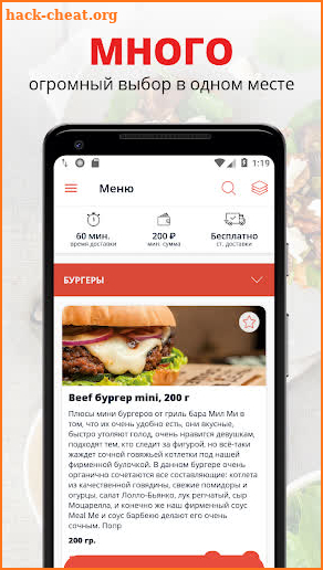 Meal me | Волгоград screenshot