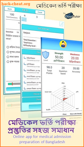 Medical Admission Preparation Bangladesh screenshot