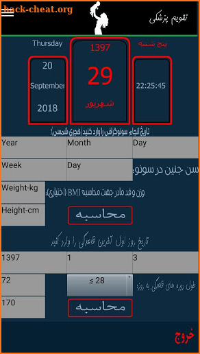 Medical Calendar screenshot