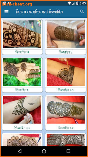 Mehedi/Hena Design & Tutorial for Marriage screenshot