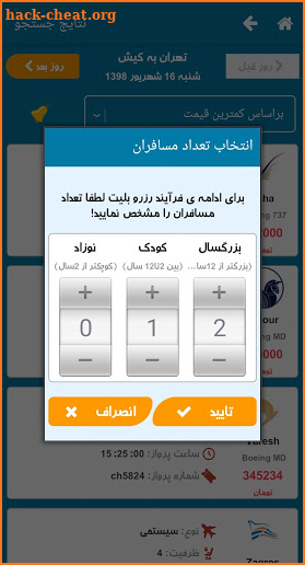 MeliCharter ملی چارتر خرید آنلاین بلیط هواپیما screenshot