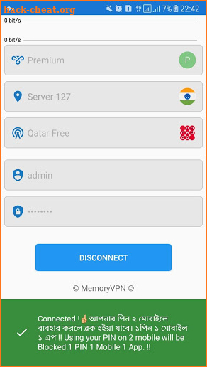 Memory VPN screenshot