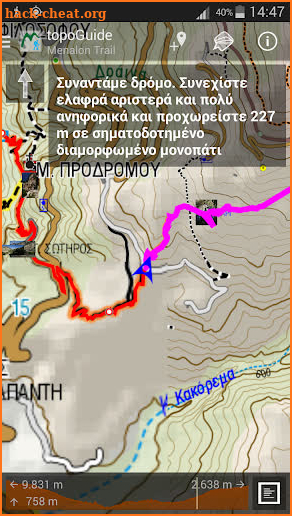 Menalon Trail topoguide screenshot