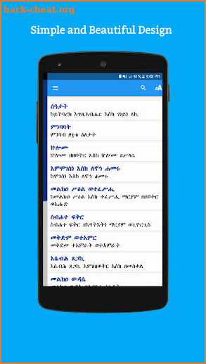 Metsihafe Seatat መጽሐፈ ሰዓታት screenshot