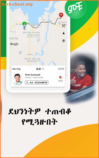 MICHU RIDE (Ethiopia) screenshot