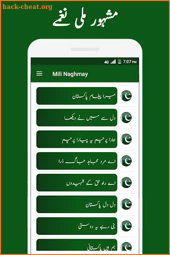 Milli Naghmay Pakistan Independence Day Songs 2019 screenshot