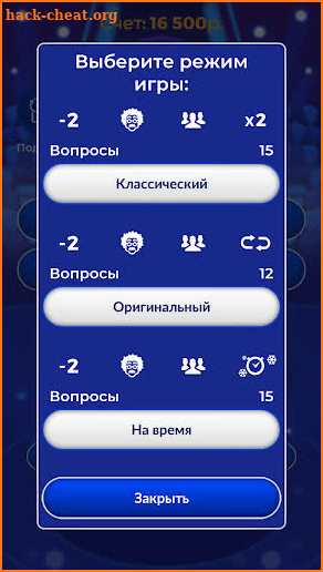 Миллионер 2019 - Онлайн Викторина screenshot