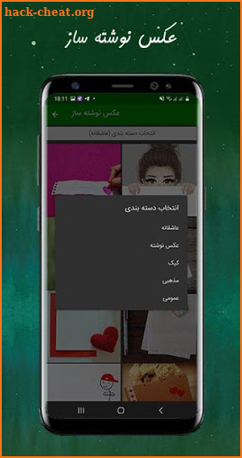 میس گرام ضد فیلتر — MissGram screenshot