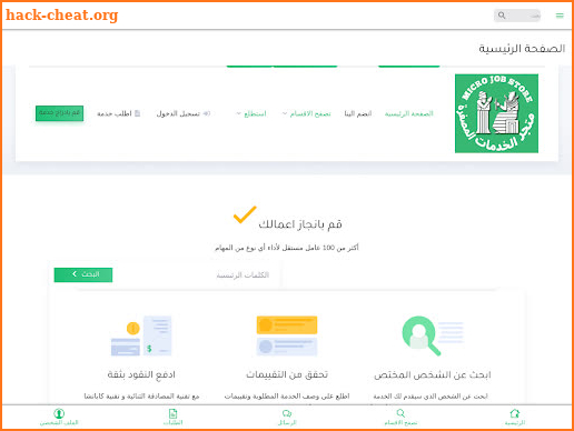 MJS متجر الخدمات المصغرة screenshot