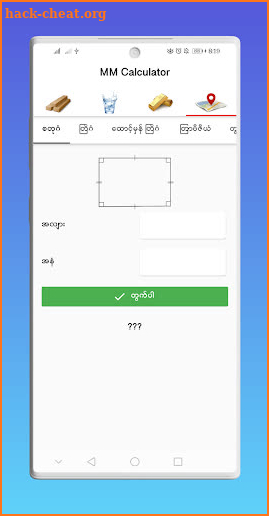 MM Area Calculator screenshot