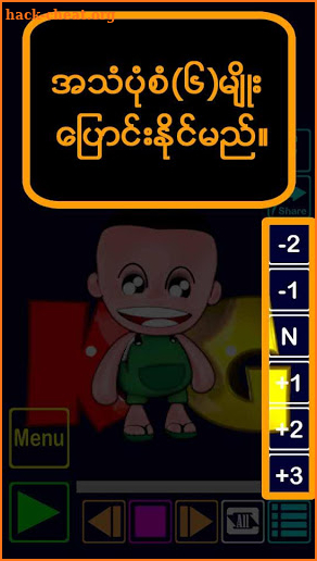 MM_KG_Song ( Myanmar KG Application ) screenshot